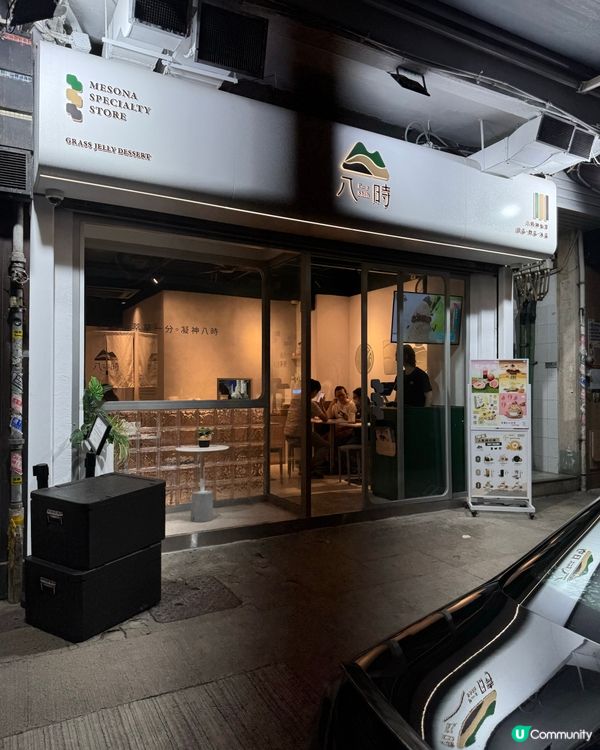 八時神仙草新品🍧🍓 草莓紅心芭樂奶蓋雪花盛盤超正😋