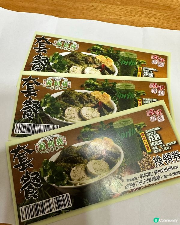 南記茜利豬 - 芫茜控必食