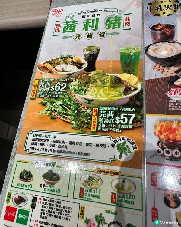 南記茜利豬 - 芫茜控必食