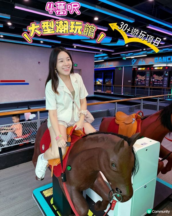 阪田萬科商場🌲酷樂潮玩運動館