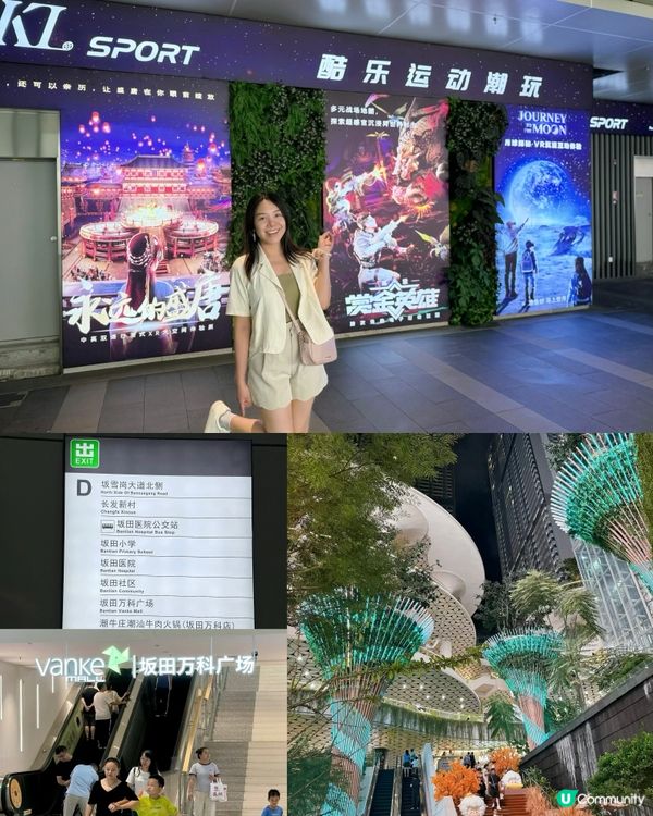 阪田萬科商場🌲酷樂潮玩運動館