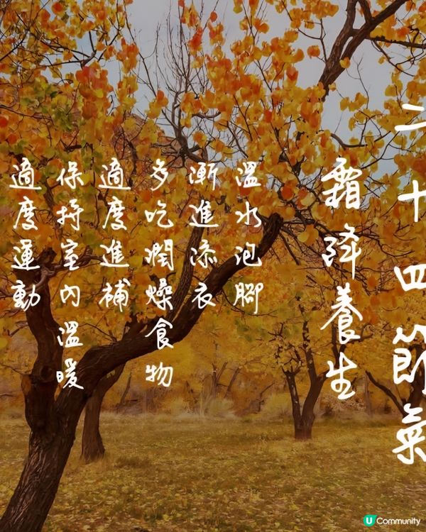 霜降