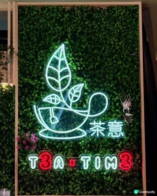 好味道😋