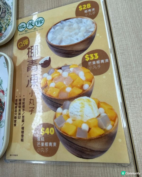 主打香港傳統糖水🙂