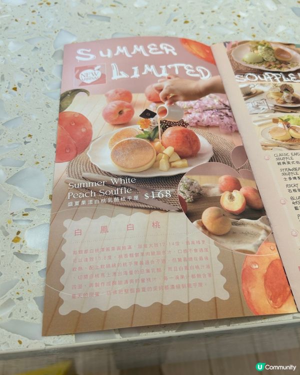 疏乎厘皇者❣️Phi - Peach Soufflé 