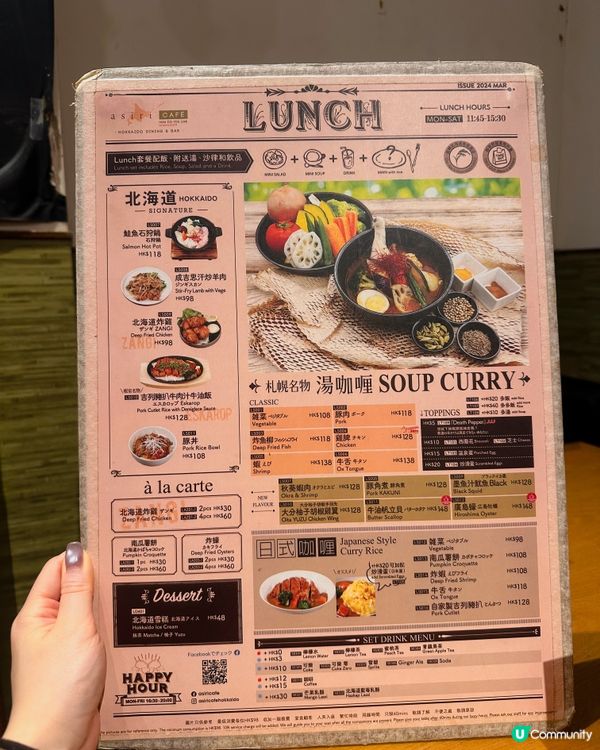 鰂魚涌北海道小店🇯🇵