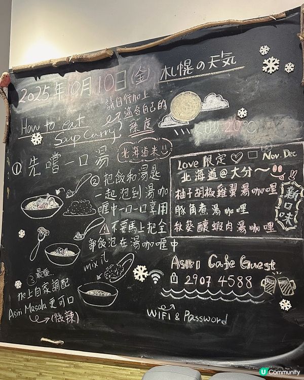 鰂魚涌北海道小店🇯🇵