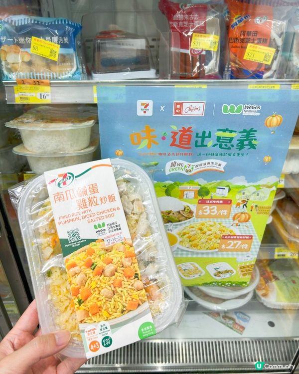 7- 11♻️ 咖啡渣變蔬菜！