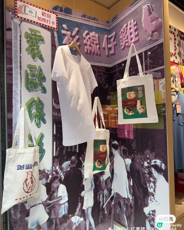 雞仔嘜旺角店懷舊打卡📸！穿越時空之旅！🤩