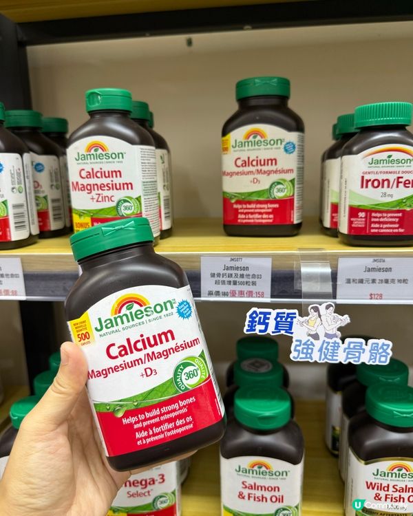 入貨救星！🤩 保健品推介！🛒