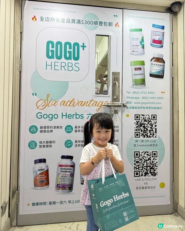 入貨救星！🤩 保健品推介！🛒