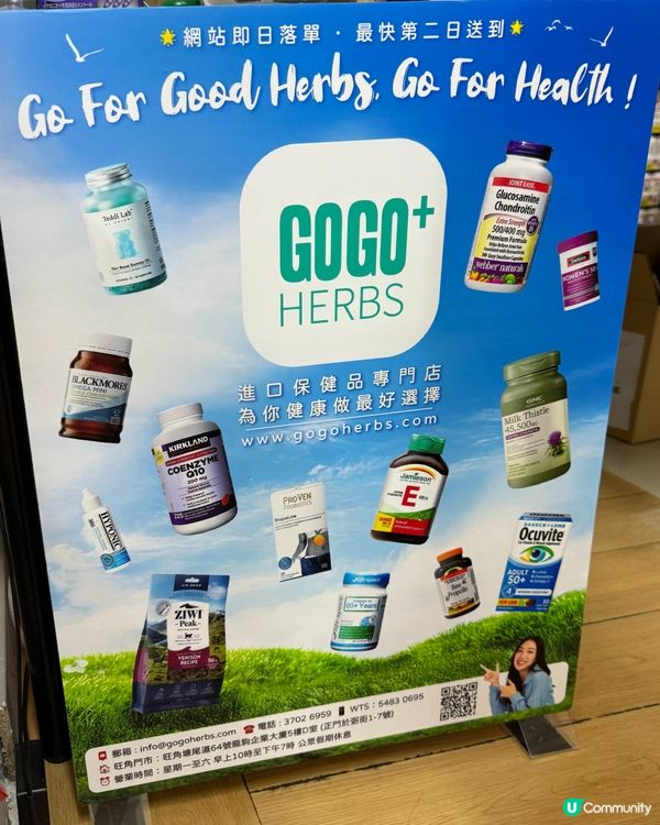 入貨救星！🤩 保健品推介！🛒