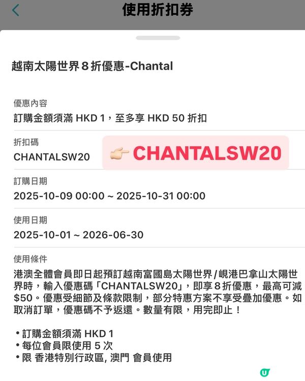 峴港巴拿山之旅！內含優惠 玩到癲🥳