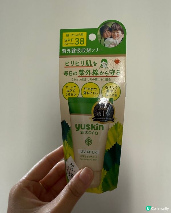 1清爽防曬☀️敏感肌必備！北海道紫蘇🌿