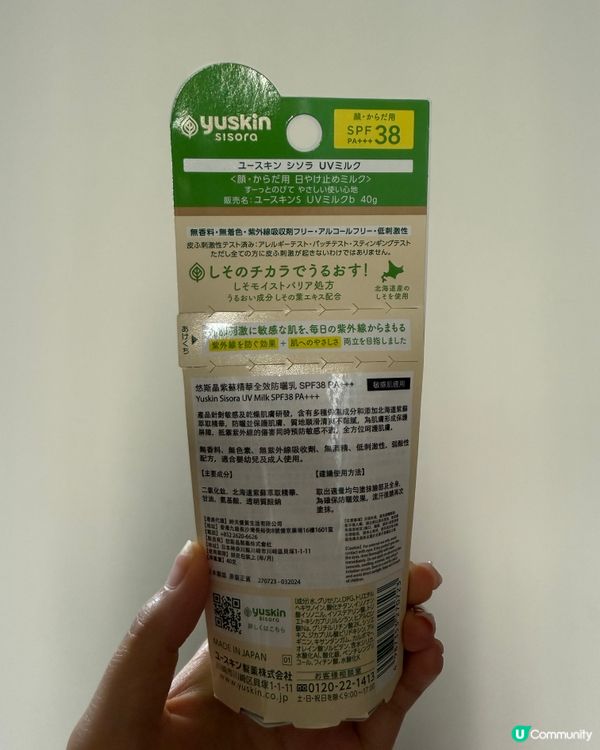 1清爽防曬☀️敏感肌必備！北海道紫蘇🌿
