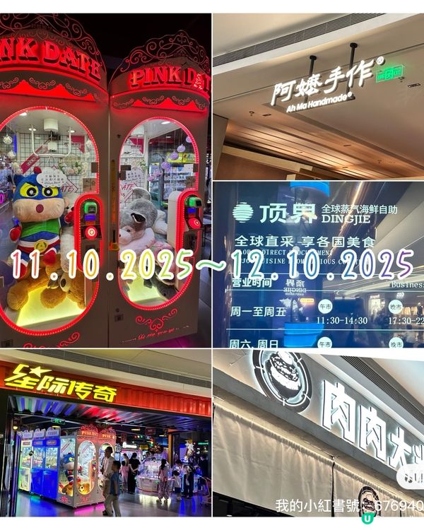 深圳福田這家酒店下沙站😍