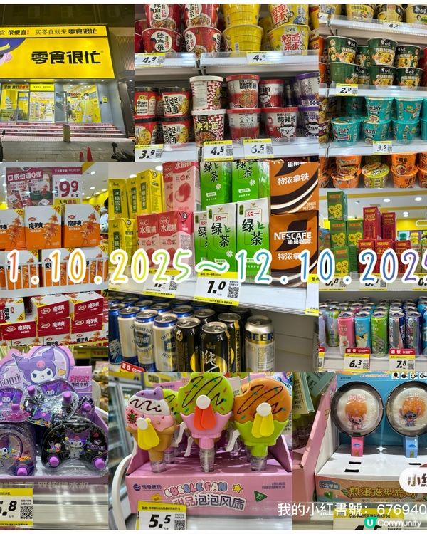 深圳福田這家酒店下沙站😍