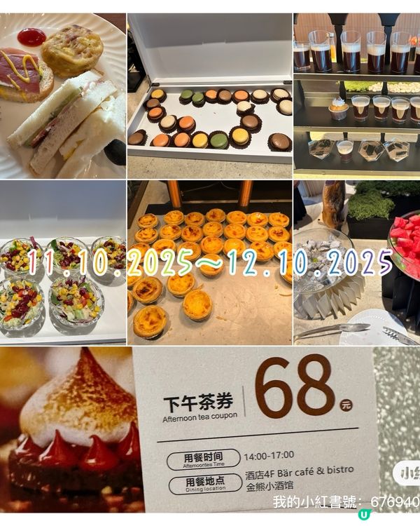 深圳福田這家酒店下沙站😍