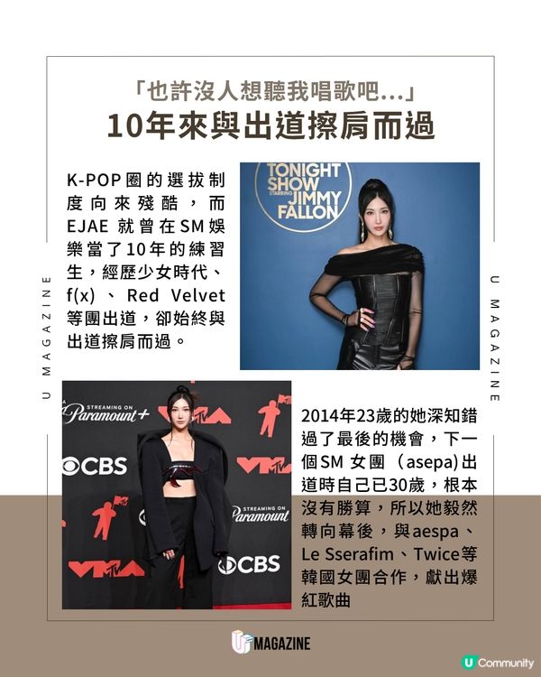 《GOLDEN》主唱EJAE曾任10年練習生未能如願出道 登美國節目大放異彩