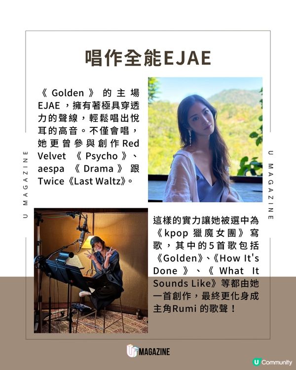 《GOLDEN》主唱EJAE曾任10年練習生未能如願出道 登美國節目大放異彩