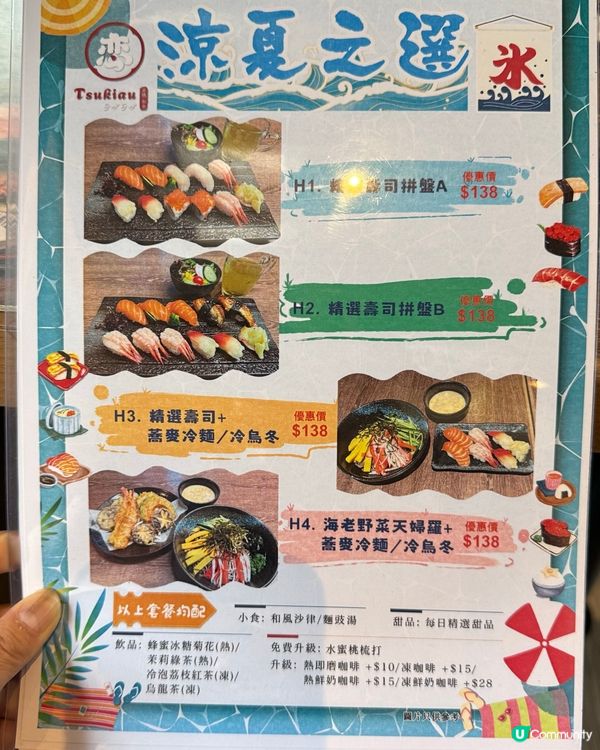 戀灣仔午餐🤤！日式定食+刺身+串燒！😋