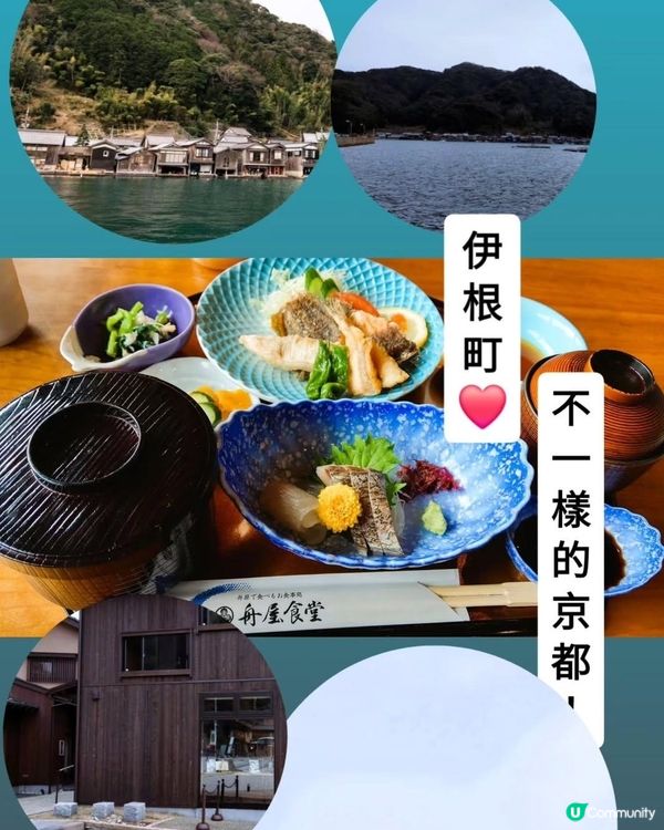 伊根町散策遊！舟屋打卡📸🌊 #京都郊遊