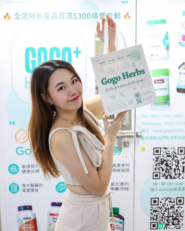 Gogo herbs 保健專門店