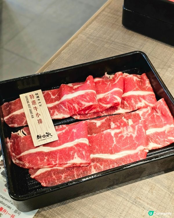 牛気日式涮涮鍋