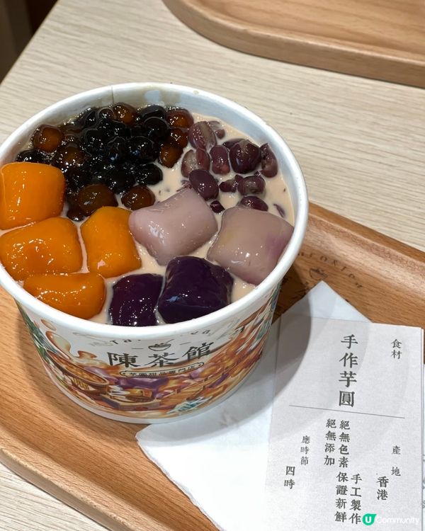 1.  啟德等開騷，食碗糖水先😋！芋圓定燒仙草？
