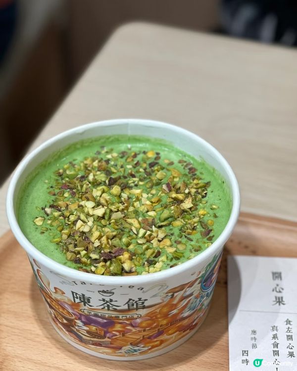 1.  啟德等開騷，食碗糖水先😋！芋圓定燒仙草？