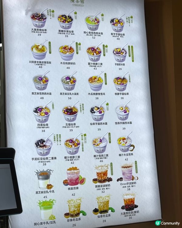 1.  啟德等開騷，食碗糖水先😋！芋圓定燒仙草？