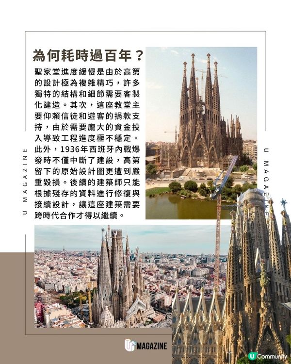 全球最高的教堂將在26年完工 ｜ 耗時144年！紀念建築大師高第逝世百週年