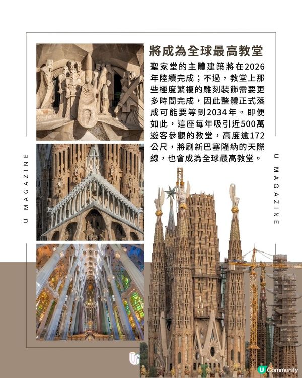 全球最高的教堂將在26年完工 ｜ 耗時144年！紀念建築大師高第逝世百週年
