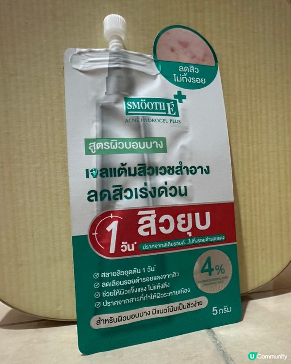 泰國7仔好物分享