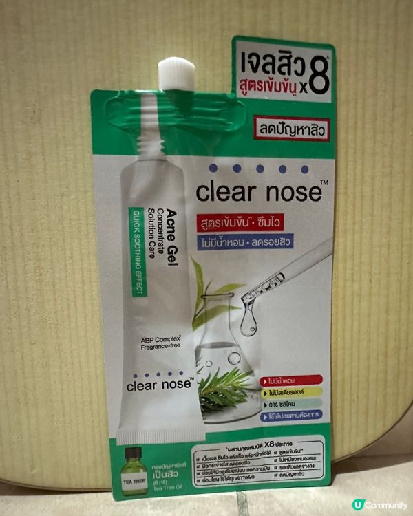 泰國7仔好物分享