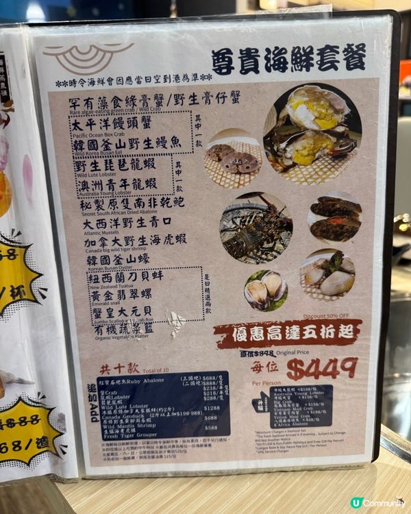 食10款海鮮、粥底 膏蟹爆膏🦀同龍蝦🦞