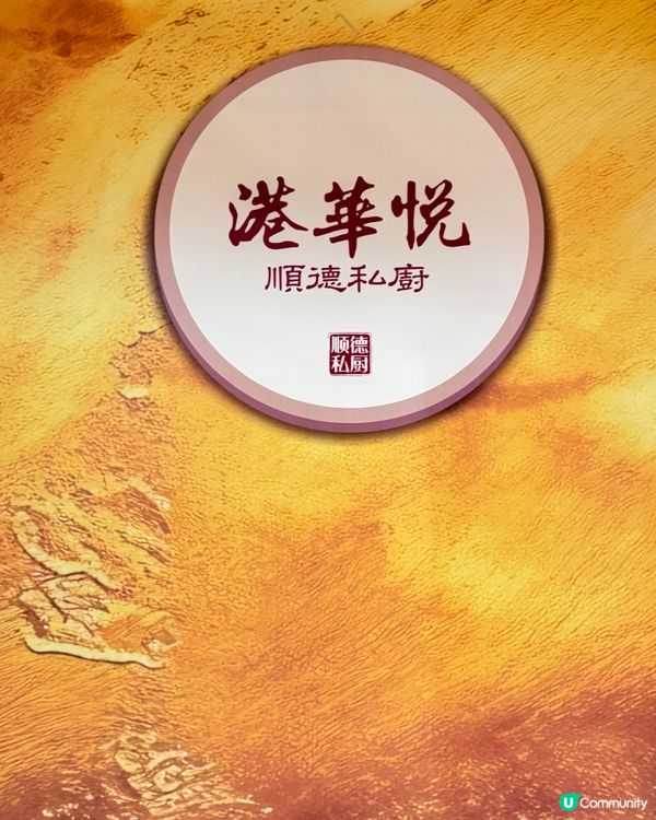 ❤️❤️❤️中山石岐乳鴿十式宴❤️❤️❤️