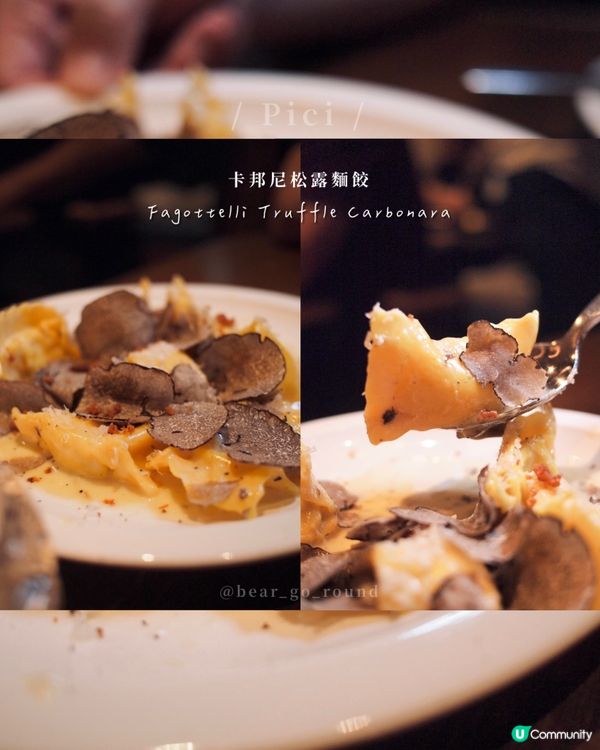 PICI十月限定黑松露季🍝🖤