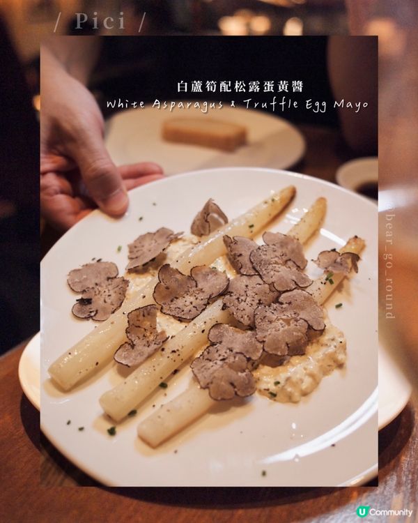 PICI十月限定黑松露季🍝🖤