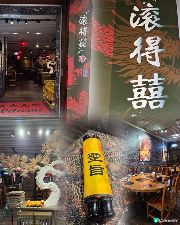 享受宮廷火鍋😍