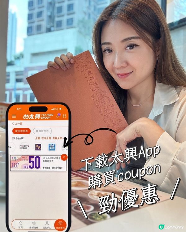 太興優惠豪住食手🤣！ 