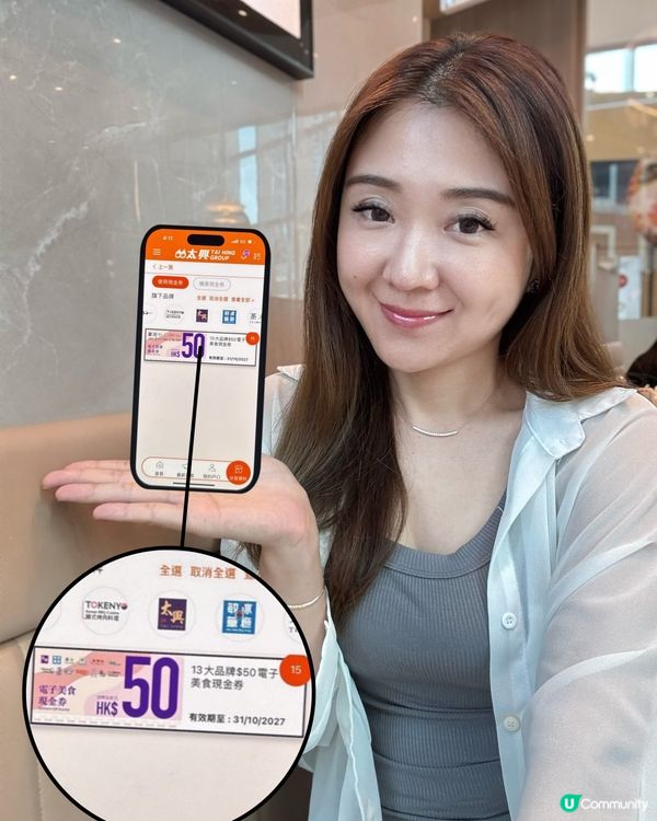 太興優惠豪住食手🤣！ 