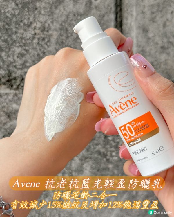 輕熟肌抗老救星！✨ 3奇蹟+防曬！😎 逆齡不是夢！