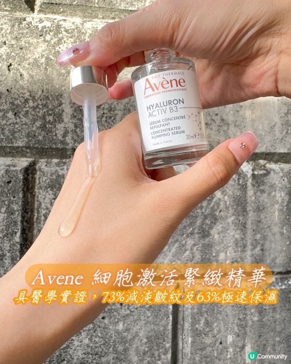 輕熟肌抗老救星！✨ 3奇蹟+防曬！😎 逆齡不是夢！