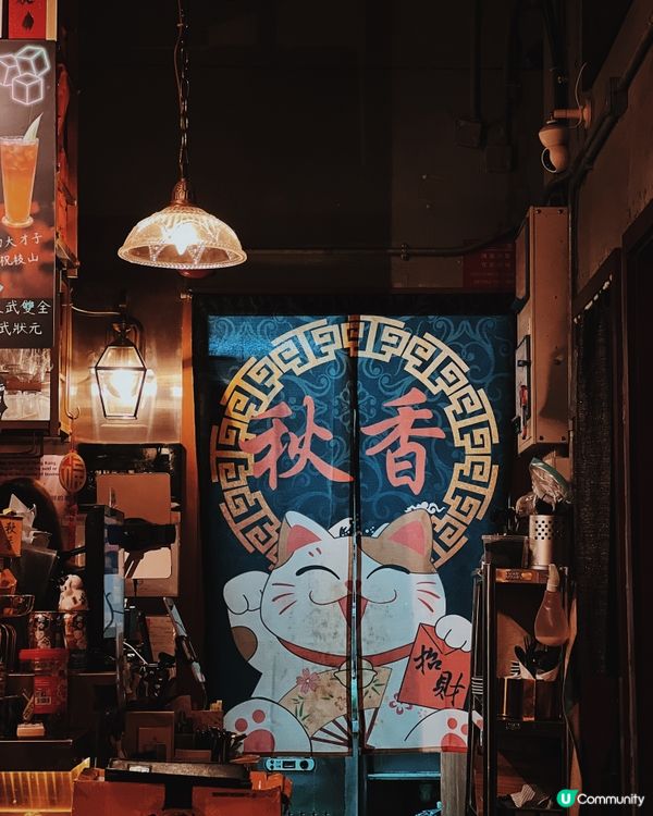 秋香居酒屋🏮！屯門美食推介😋！