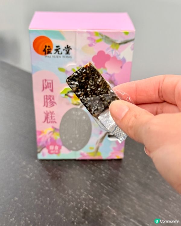位元堂阿膠糕🤤滋陰養血，靚爆鏡！✨