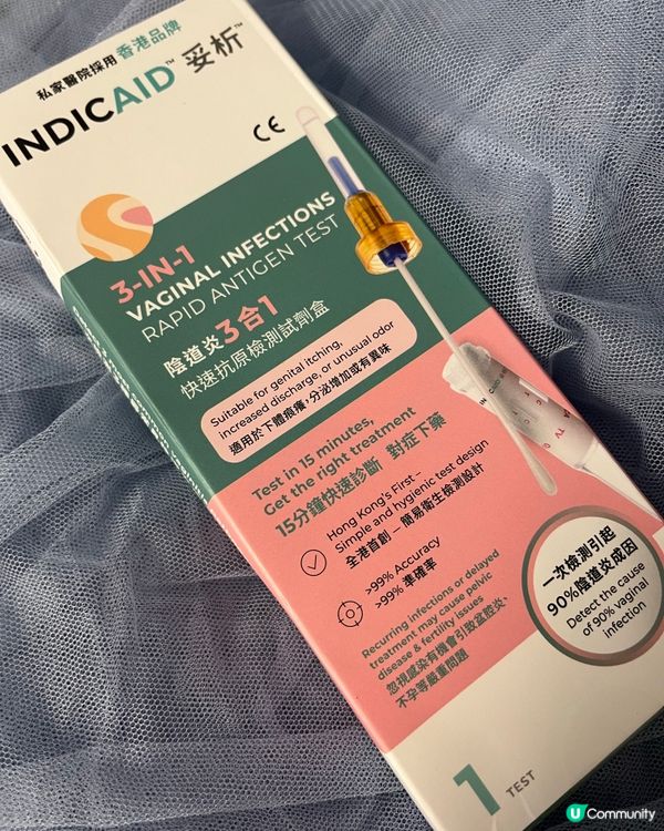 1.  私密健康Check✅ 陰道炎檢測神器！15分鐘知結果