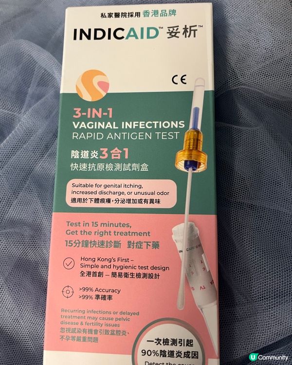 1.  私密健康Check✅ 陰道炎檢測神器！15分鐘知結果