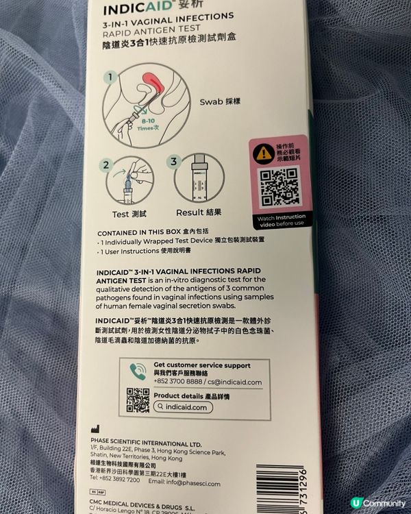 1.  私密健康Check✅ 陰道炎檢測神器！15分鐘知結果