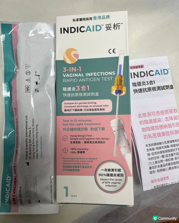 1.  私密健康Check✅ 陰道炎檢測神器！15分鐘知結果